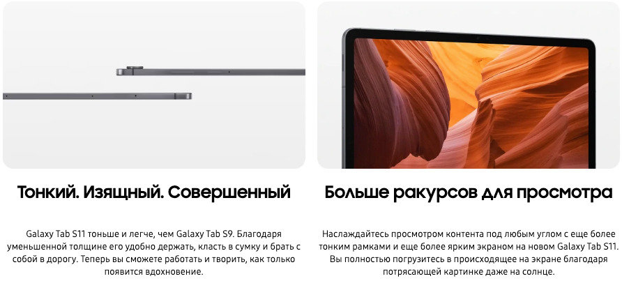 samsung-s11